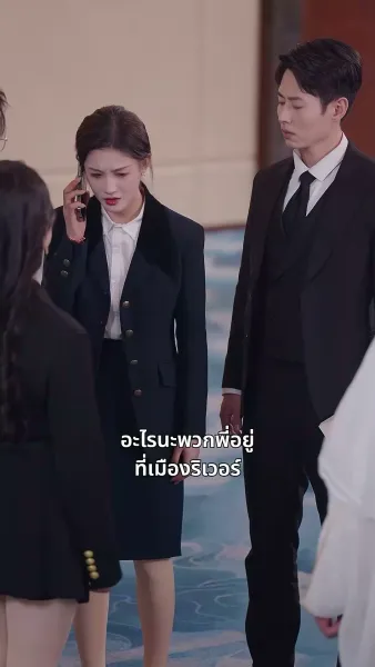 ล่ามสาวที่รัก