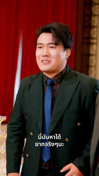 เมื่อหกปีก่อน