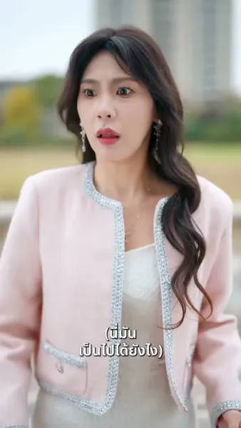 เมื่อหกปีก่อน