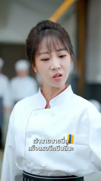 เมื่อหกปีก่อน