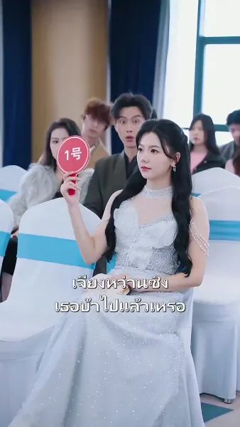 เมื่อดาวกลับสู่ฟ้า