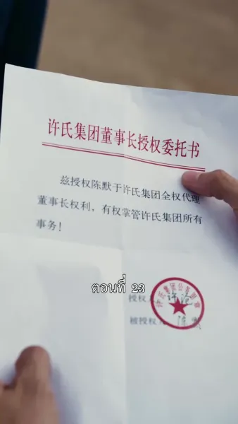 （พากย์ไทย）ลูก พ่อไม่อยากดิ้นรนแล้ว