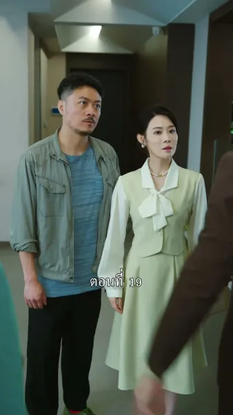 （พากย์ไทย）ลูก พ่อไม่อยากดิ้นรนแล้ว