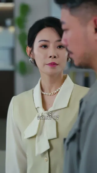 （พากย์ไทย）ลูก พ่อไม่อยากดิ้นรนแล้ว