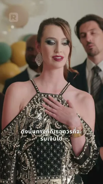 รักเสมอไม่เสื่อมคลาย