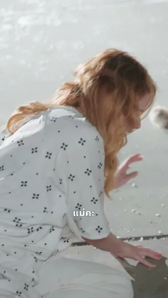 รักเสมอไม่เสื่อมคลาย