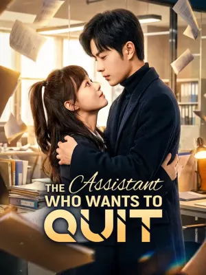 สามีที่ไม่รู้จักชื่อ