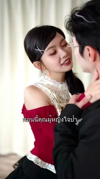 เมื่อนางร้ายกลายเป็นนางเอก