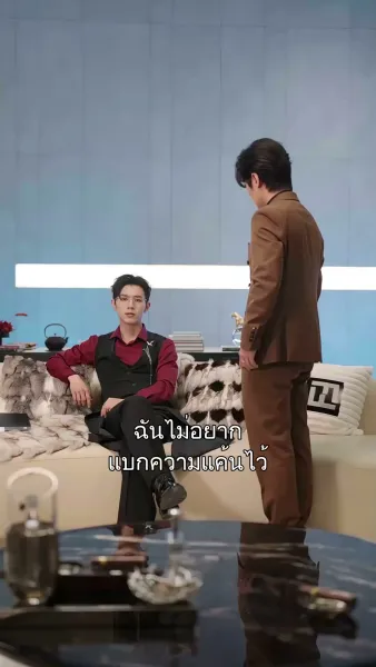 เมื่อนางร้ายกลายเป็นนางเอก