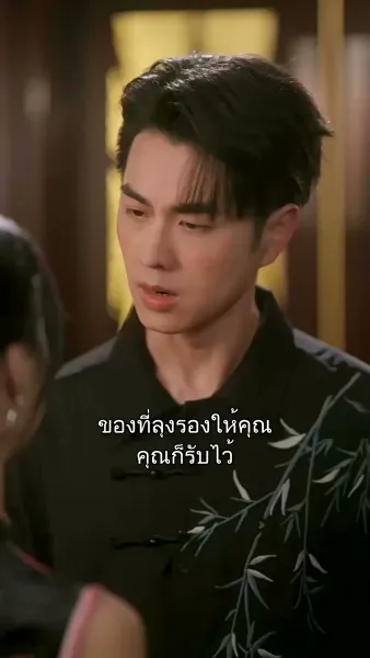 ปาฏิหาริย์รักข้ามภพ