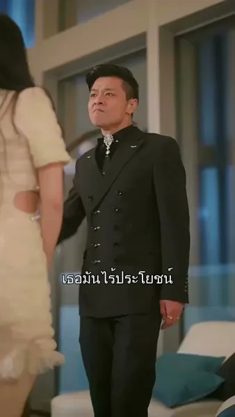 ปาฏิหาริย์รักข้ามภพ