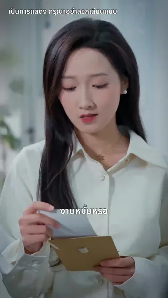 ใช่ ฉันเป็นบ้าไปแล้ว