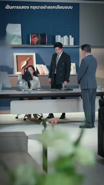 ใช่ ฉันเป็นบ้าไปแล้ว