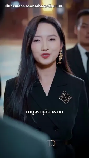 ใช่ ฉันเป็นบ้าไปแล้ว