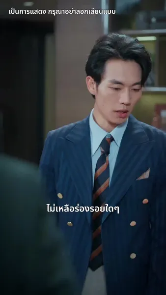 ใช่ ฉันเป็นบ้าไปแล้ว