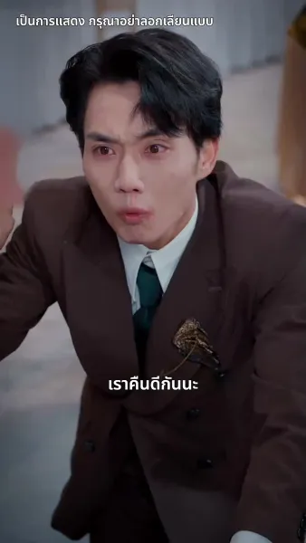 ใช่ ฉันเป็นบ้าไปแล้ว