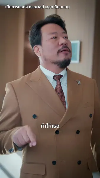 ใช่ ฉันเป็นบ้าไปแล้ว