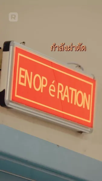 รักแตกร้าวเงาคำลวง