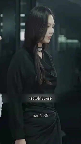 [พากย์ไทย]ภรรยาเด็กฝึกงานตัวน้อยของท่านประธาน