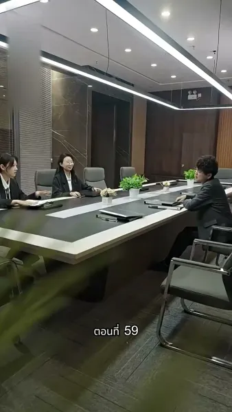 [พากย์ไทย]ภรรยาเด็กฝึกงานตัวน้อยของท่านประธาน