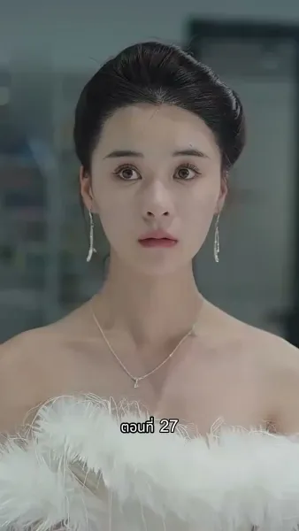 [พากย์ไทย]ภรรยาเด็กฝึกงานตัวน้อยของท่านประธาน