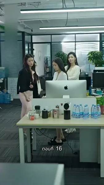 [พากย์ไทย]ภรรยาเด็กฝึกงานตัวน้อยของท่านประธาน