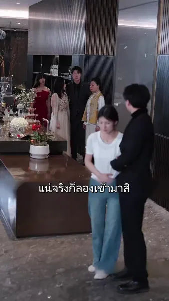 รอยรักรอยร้าว