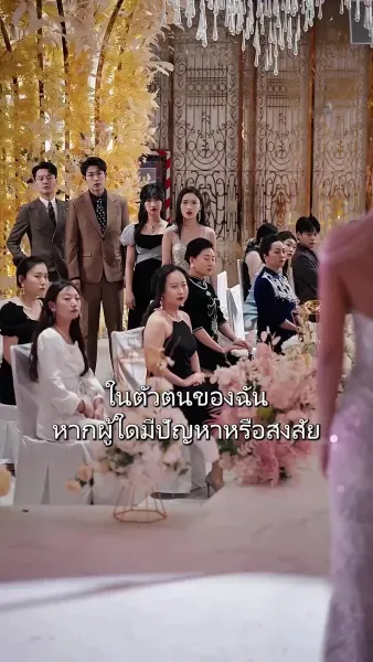 รอยรักรอยร้าว