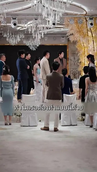 รอยรักรอยร้าว