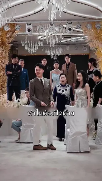 รอยรักรอยร้าว