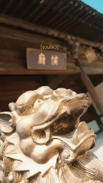 ออกโรงกำจัดเมียน้อย