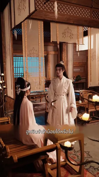 ออกโรงกำจัดเมียน้อย