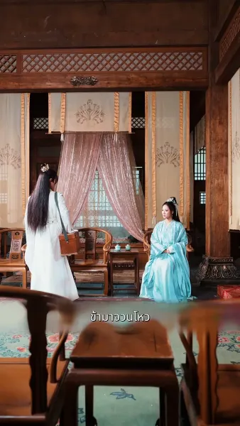 ออกโรงกำจัดเมียน้อย