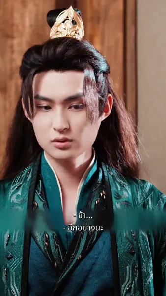 ออกโรงกำจัดเมียน้อย