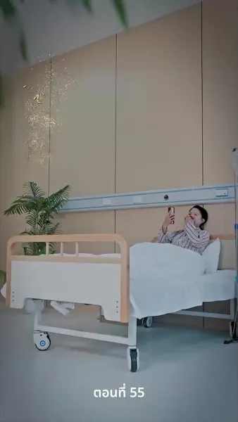 สามีของฉันคือประธานบริษัท