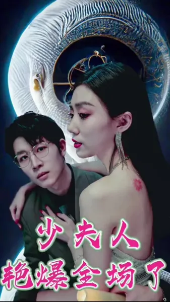  คุณหนูระเบิดความปังทั้งงาน