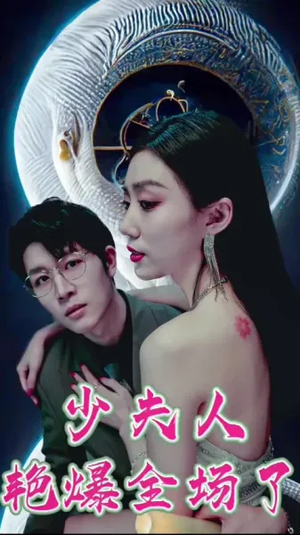  คุณหนูระเบิดความปังทั้งงาน