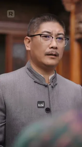 ศักดิ์ศรีแห่งตระกูล:  การกลับมาของเซียนยุทธ์