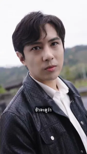 ศักดิ์ศรีแห่งตระกูล:  การกลับมาของเซียนยุทธ์