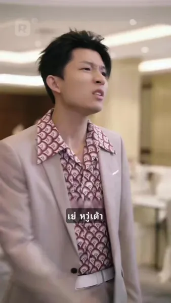 ศักดิ์ศรีแห่งตระกูล:  การกลับมาของเซียนยุทธ์