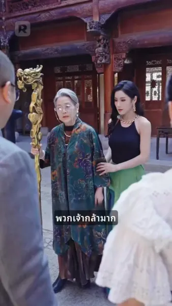 ศักดิ์ศรีแห่งตระกูล:  การกลับมาของเซียนยุทธ์