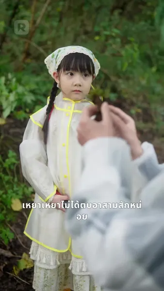 สาวพูดสัตว์ ขึ้นสวรรค์รวย!