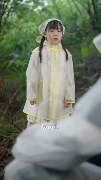 สาวพูดสัตว์ ขึ้นสวรรค์รวย!