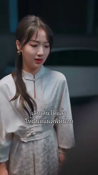 ไม่ได้ด้วยเล่ห์ก็ต้องเอาด้วยกล