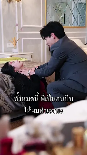 ผมเป็นเซียน แต่ไม่อยากขิง