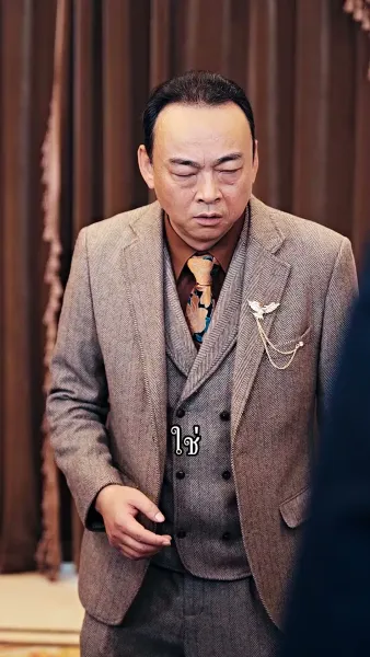 ผมเป็นเซียน แต่ไม่อยากขิง