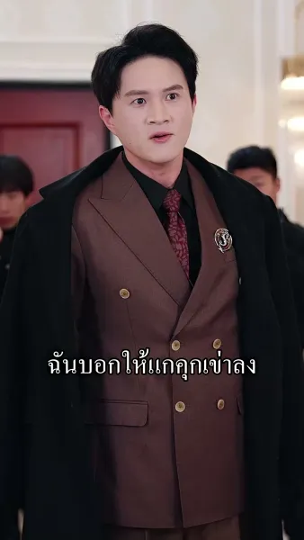 ผมเป็นเซียน แต่ไม่อยากขิง