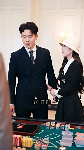 ผมเป็นเซียน แต่ไม่อยากขิง