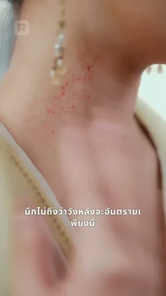 เพลิงแค้นสีชาด: บ่วงรักจักรพรรดิ