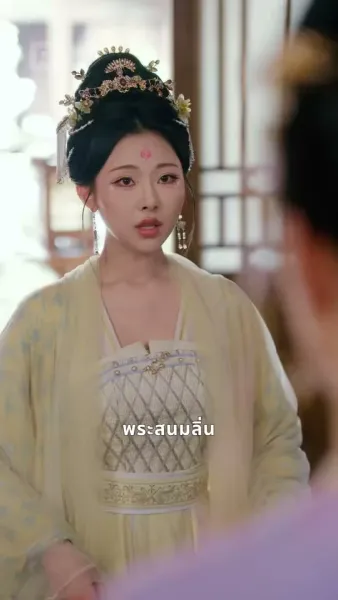 เพลิงแค้นสีชาด: บ่วงรักจักรพรรดิ